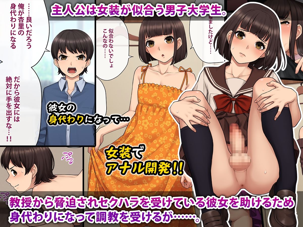 トモ堕ち～最愛の彼女を寝取られた俺が一緒にメス堕ちさせられた話～ -