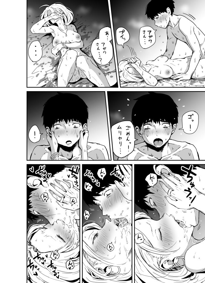 ギャルjkエロ漫画1話～14話 -