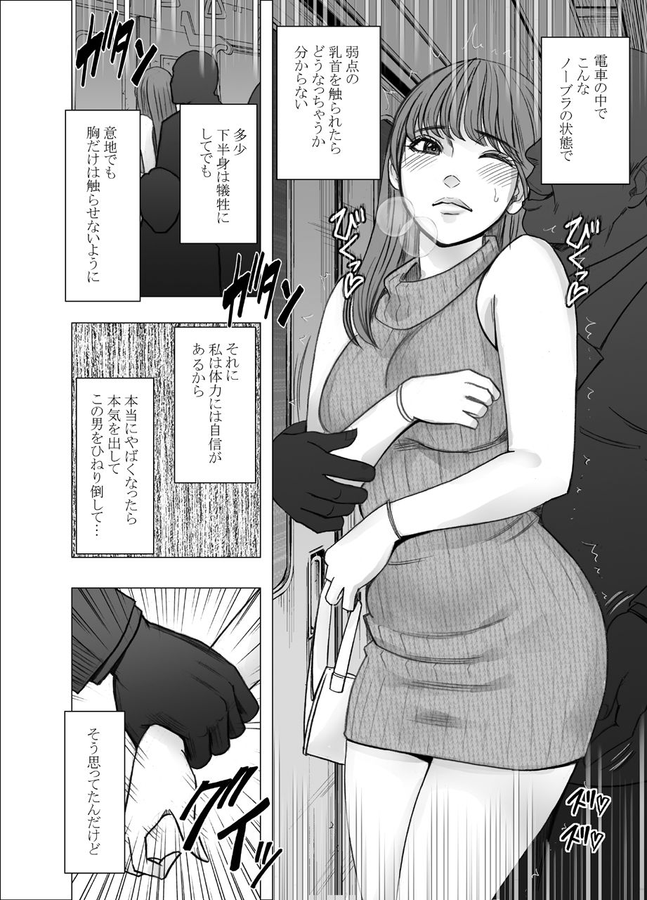 乳首で即イキしちゃう女子大生 -