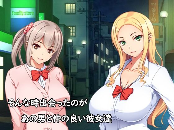 チャラ男に彼女取られたけどギャルと仲良くなってざまぁする話 -