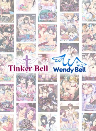 【まとめ買い】触手に人妻、学園ものも！TinkerBell＆WendyBell冬の10本まとめて10，000円セット - アダルトPCゲーム