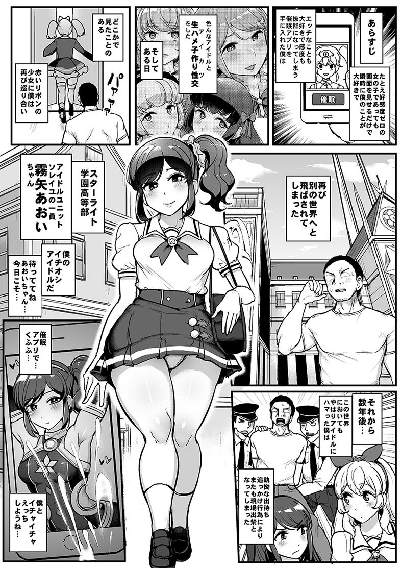催●カツドウ！霧矢あ●●編 -