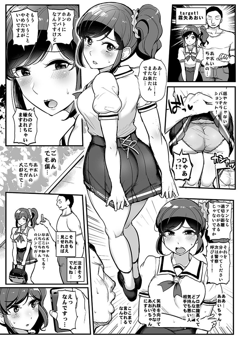 催●カツドウ！霧矢あ●●編 -
