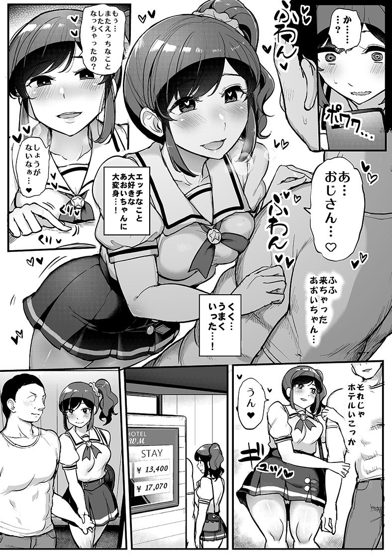 催●カツドウ！霧矢あ●●編 -