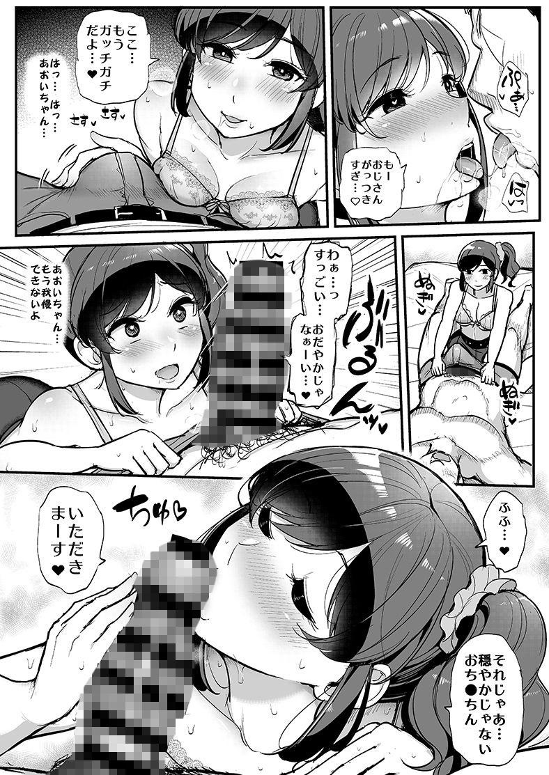 催●カツドウ！霧矢あ●●編 -