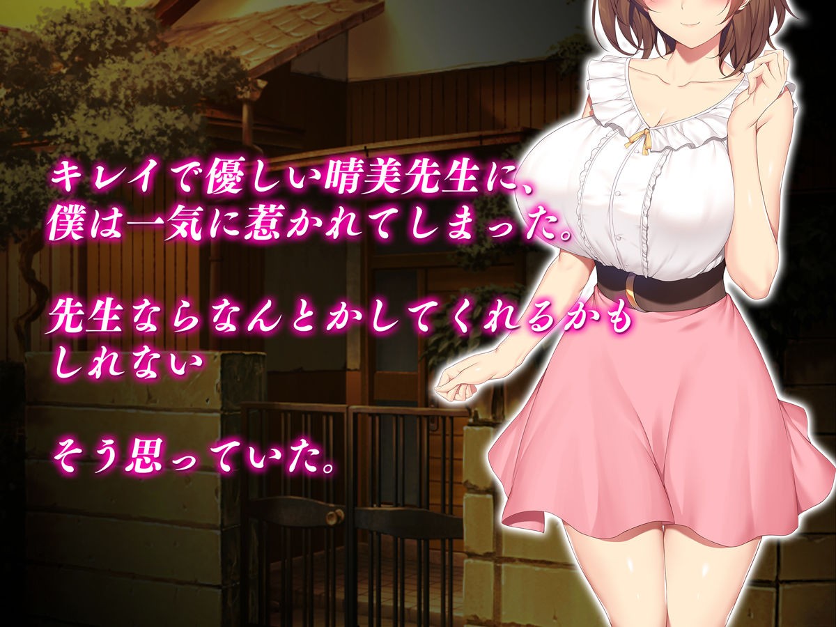 僕の好きな先生はもういない -