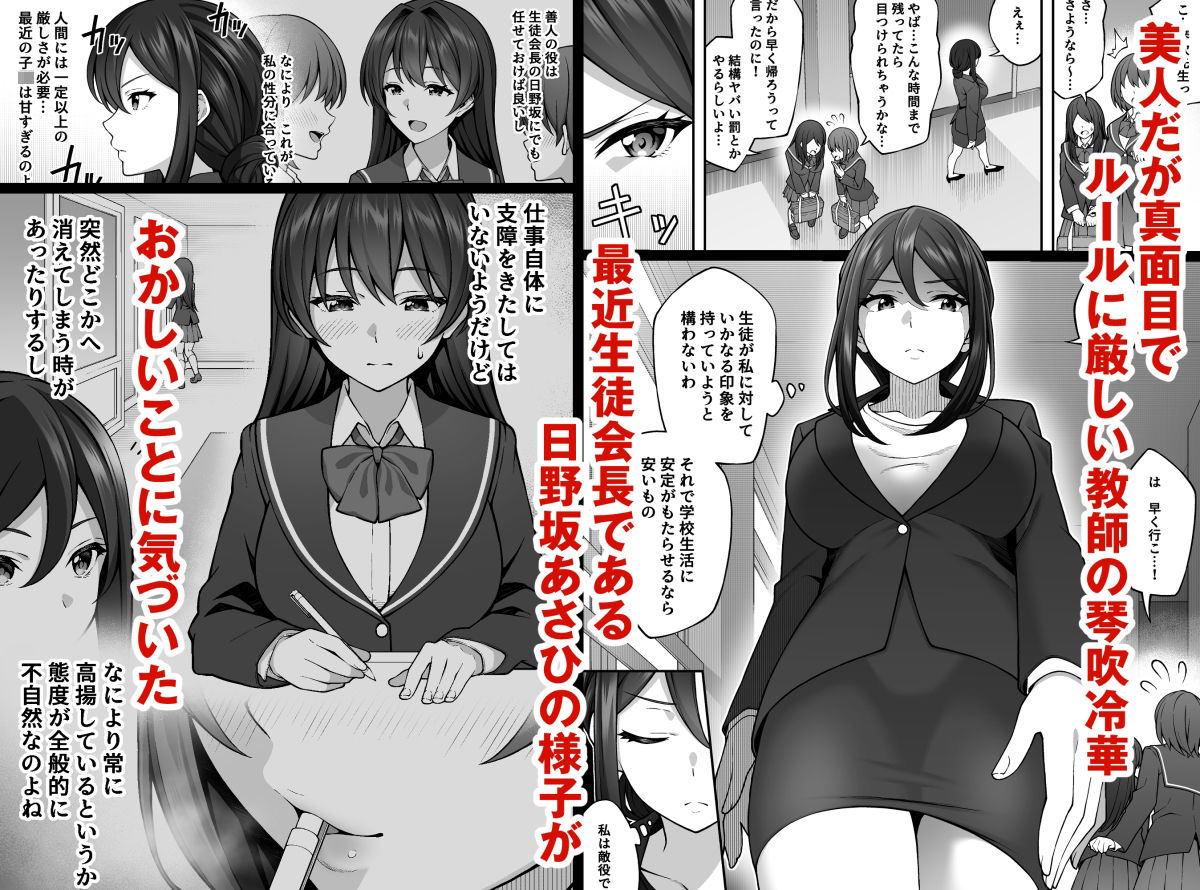 催●学園3 催●術で高飛車な女教師を手に入れた俺 -