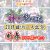【まとめ買い】神楽黎明記 20作目リリース記念 新春まとめ買いセット