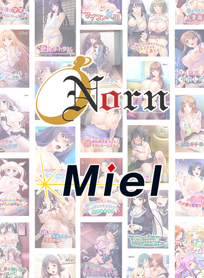 【まとめ買い】【福袋】Norn / Miel新年から「寝取り寝取られ」よりどり5 本1，500円お買い得パック♪ - アダルトPCゲーム