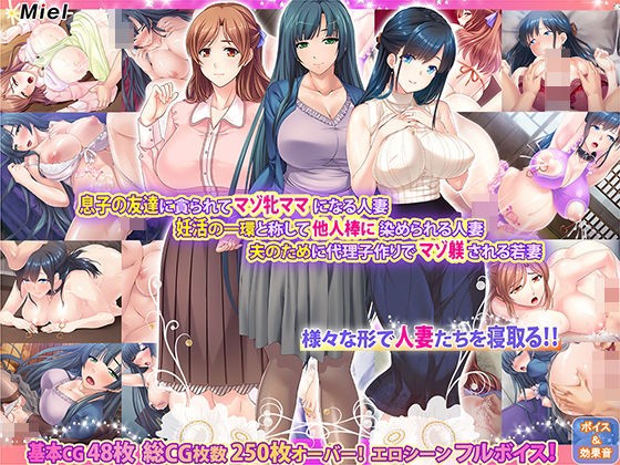 【期間限定】【福袋】新春人妻孕ませ3作セット - アダルトPCゲーム