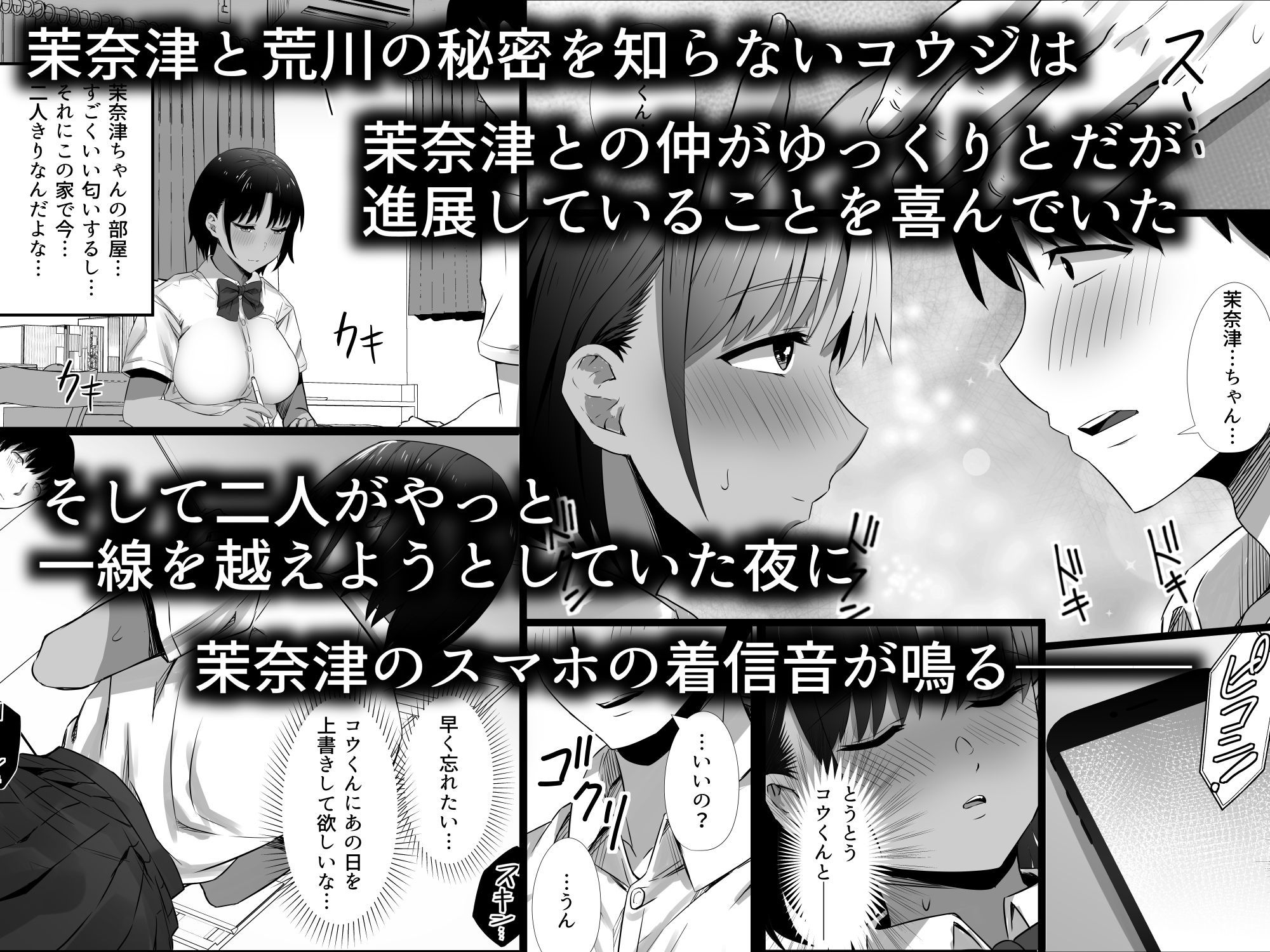 真夏の契り2～戯れに汚された水着の下の清楚肌 -