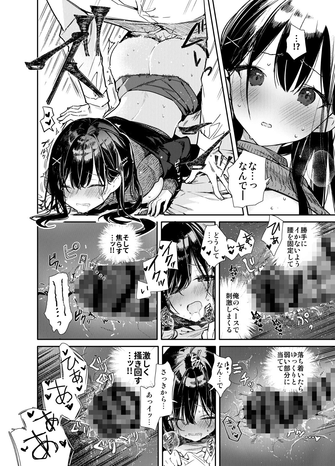 先輩と限界まで寸止めイジワルえっち -