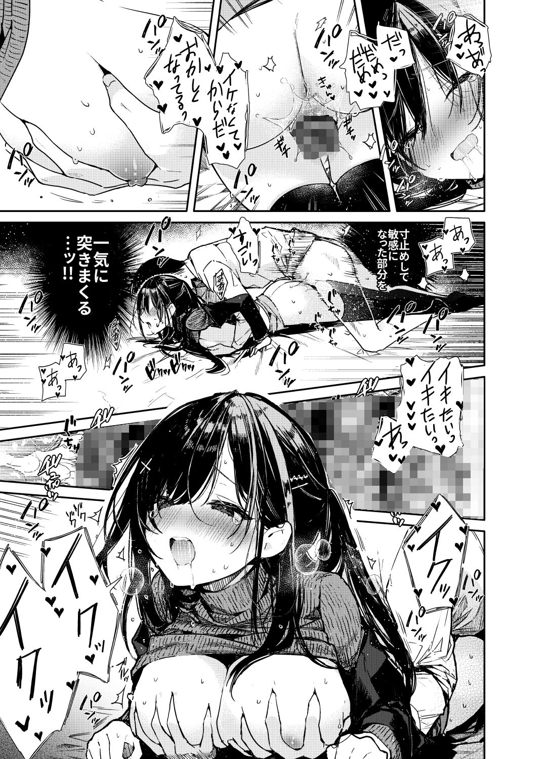 先輩と限界まで寸止めイジワルえっち -