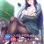 動画版ドSなスパルタ巨乳女教師を巨根でドMな孕ませオナホにした学園性活日誌