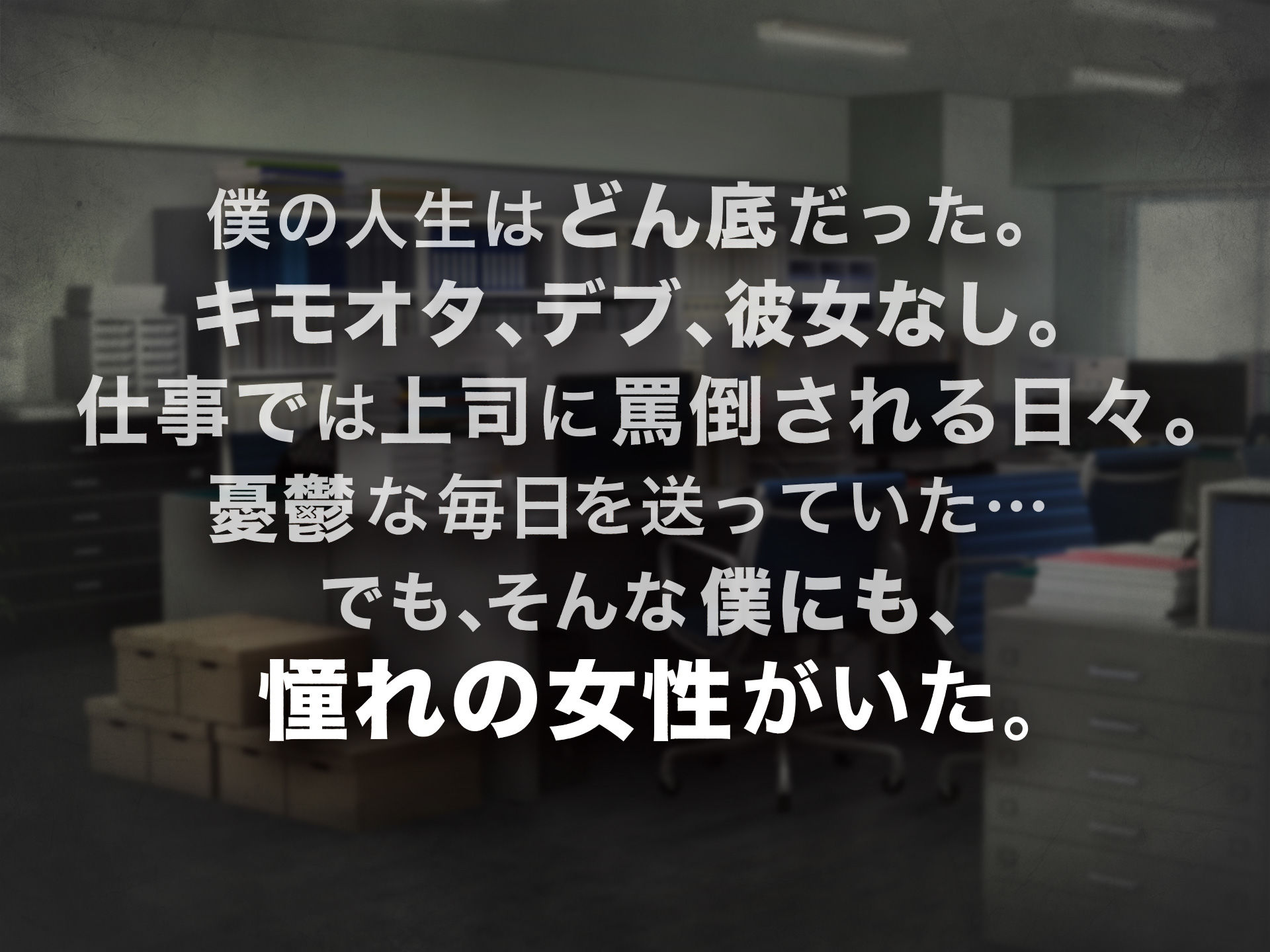 憧れのお隣さん「なつみ」とのラブラブえちえちな同棲生活 -