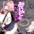 おじピとサキュバス