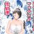 堅物な担任女教師とマッチングしたから性処理してもらって・・・ 4