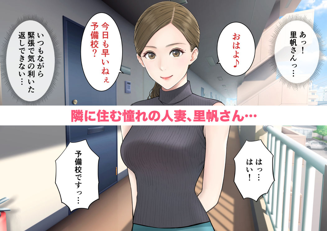 旦那の留守中に童貞を晩酌に誘い中出しさせる美人妻の里帆さん -