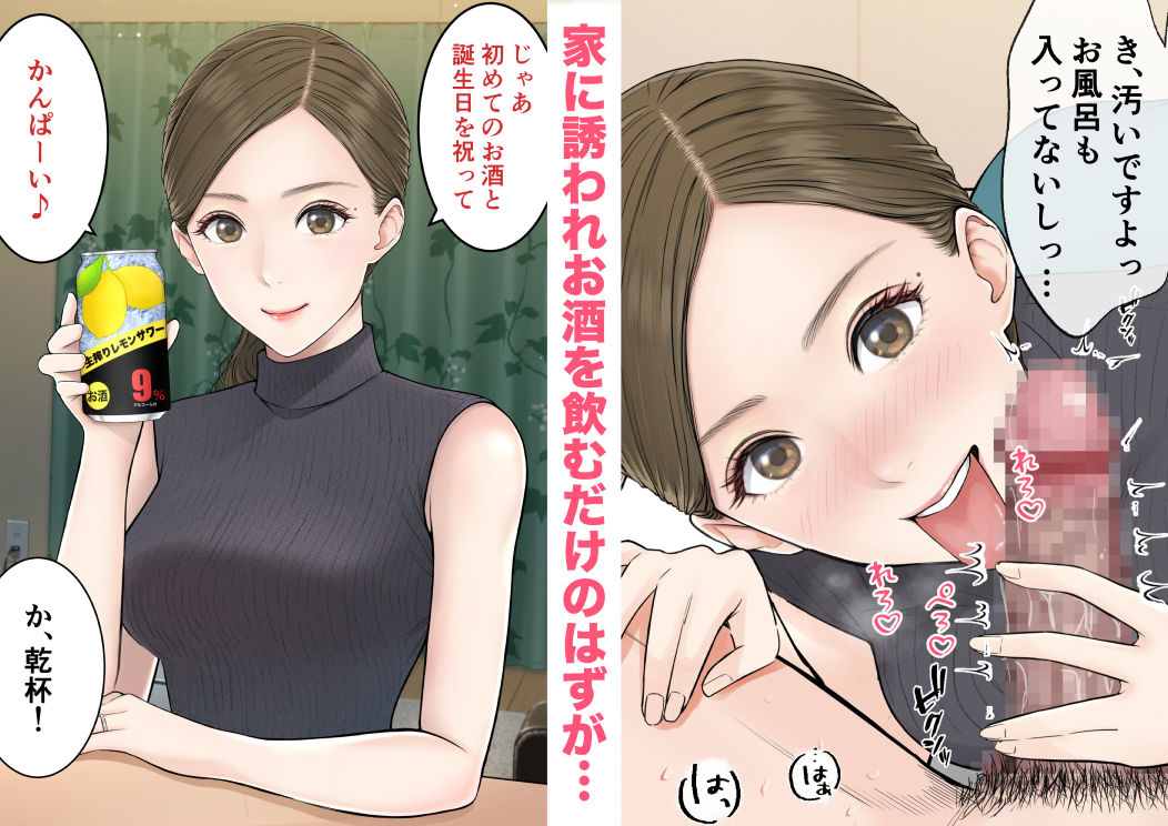 旦那の留守中に童貞を晩酌に誘い中出しさせる美人妻の里帆さん -