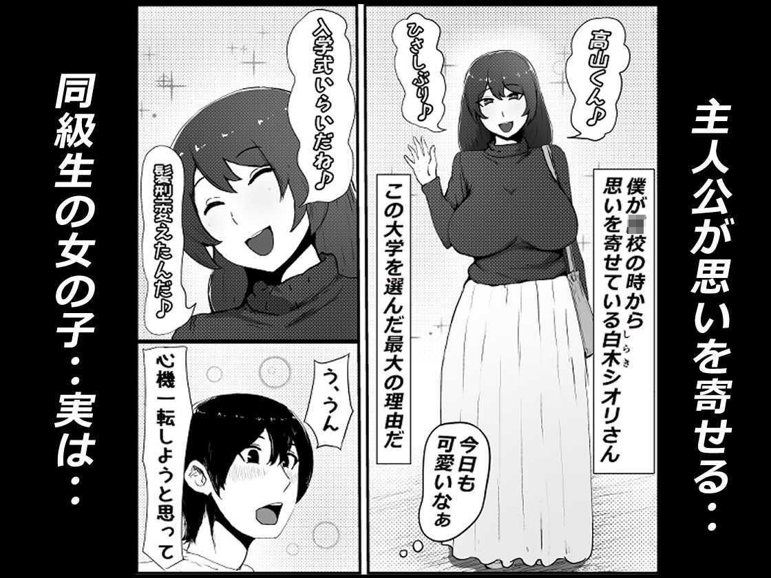 僕の彼女がチャラ男先輩のデカチンでよがりまくってた話 -