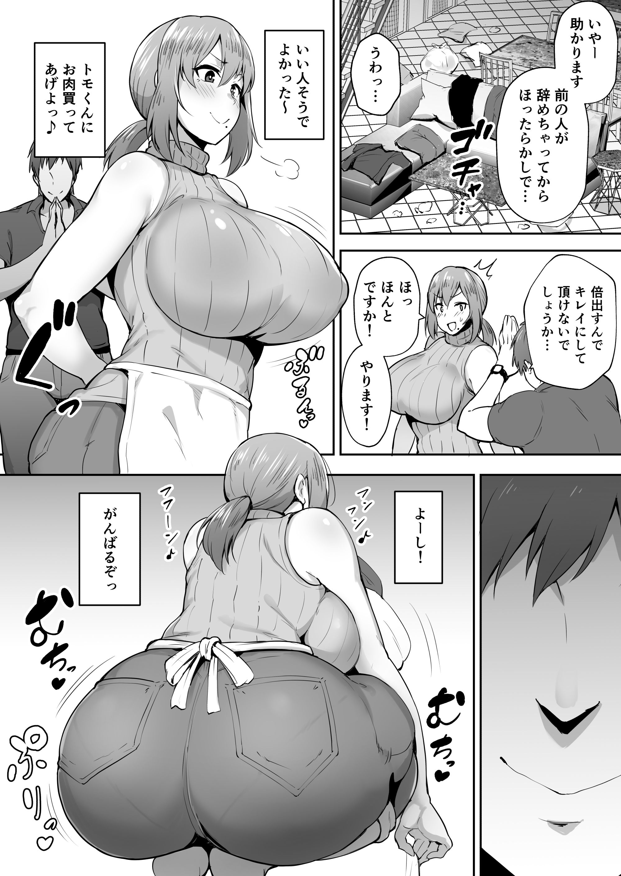 寝取られた爆乳元気妻ようこ ―家事代行先で年下セレブのオナホ妻にされました― -