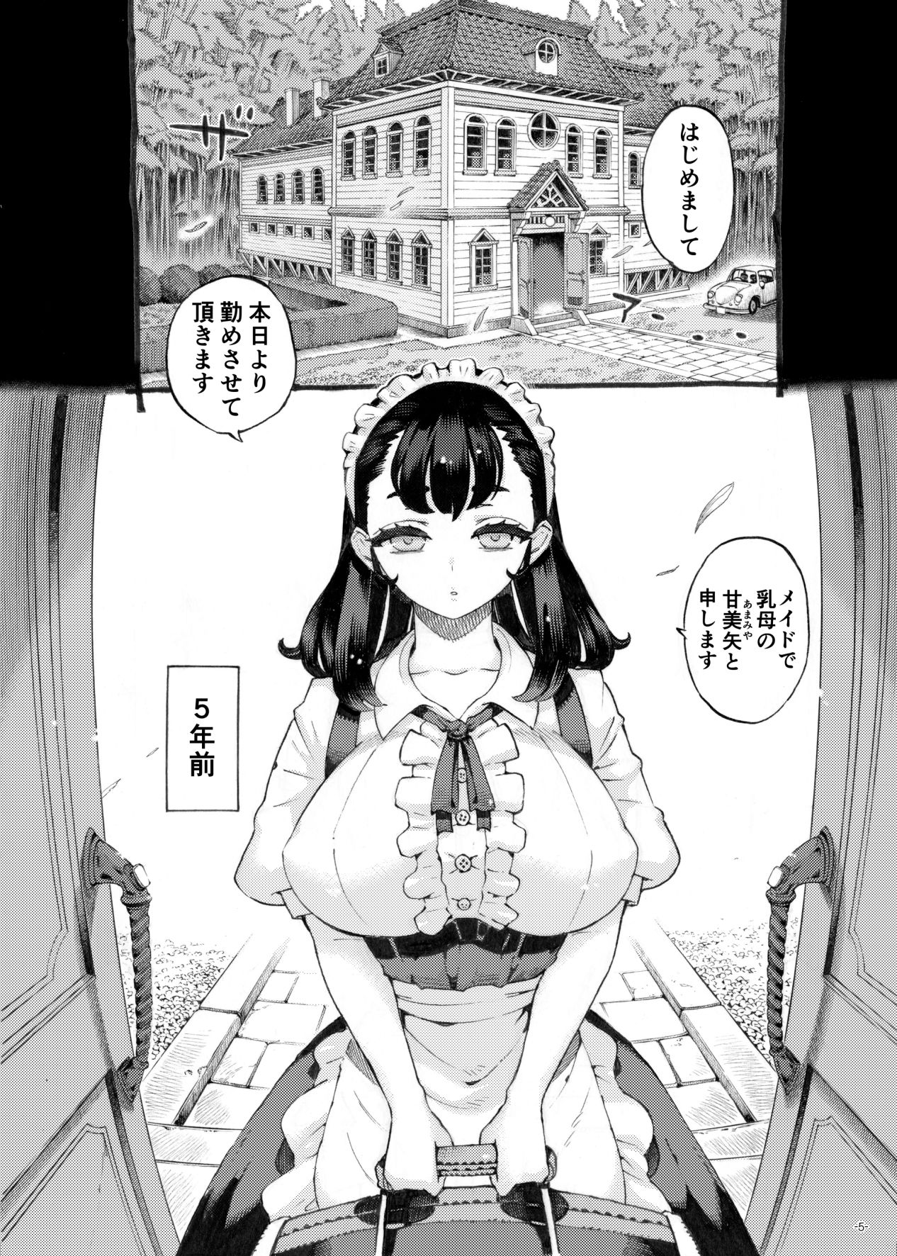 そだての乳母はぼくのもの -