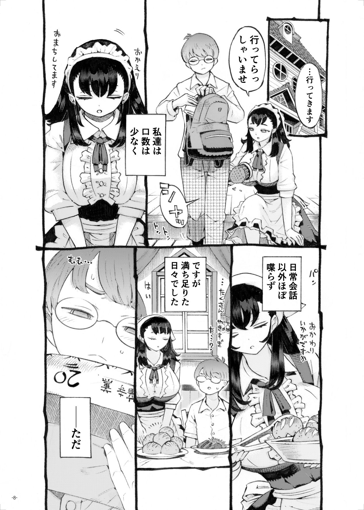 そだての乳母はぼくのもの -