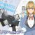 『召姦銃 DXデリへライザー』 ～カードから女性を召喚してエッチするお話～ 第一話