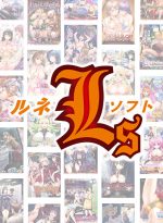 【まとめ買い】悪の女幹部PNM2周年！ルネブランド10本選んで10，000円セット - アダルトPCゲーム