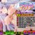 聖光天使マリア 第3章 淫乱遊郭・伏魔殿編