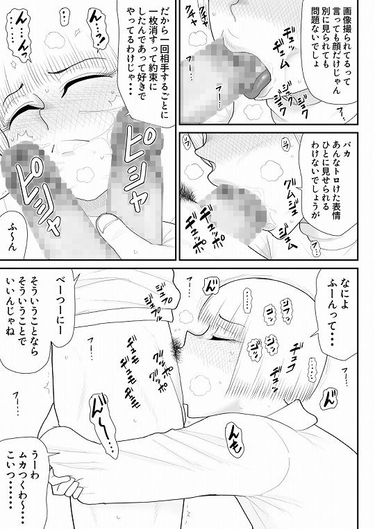 タナボタネトリ～昔好きだったグラドルが引っ越してきた～ -