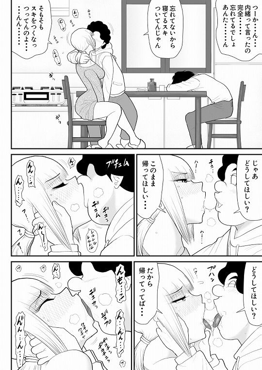 タナボタネトリ～昔好きだったグラドルが引っ越してきた～ -