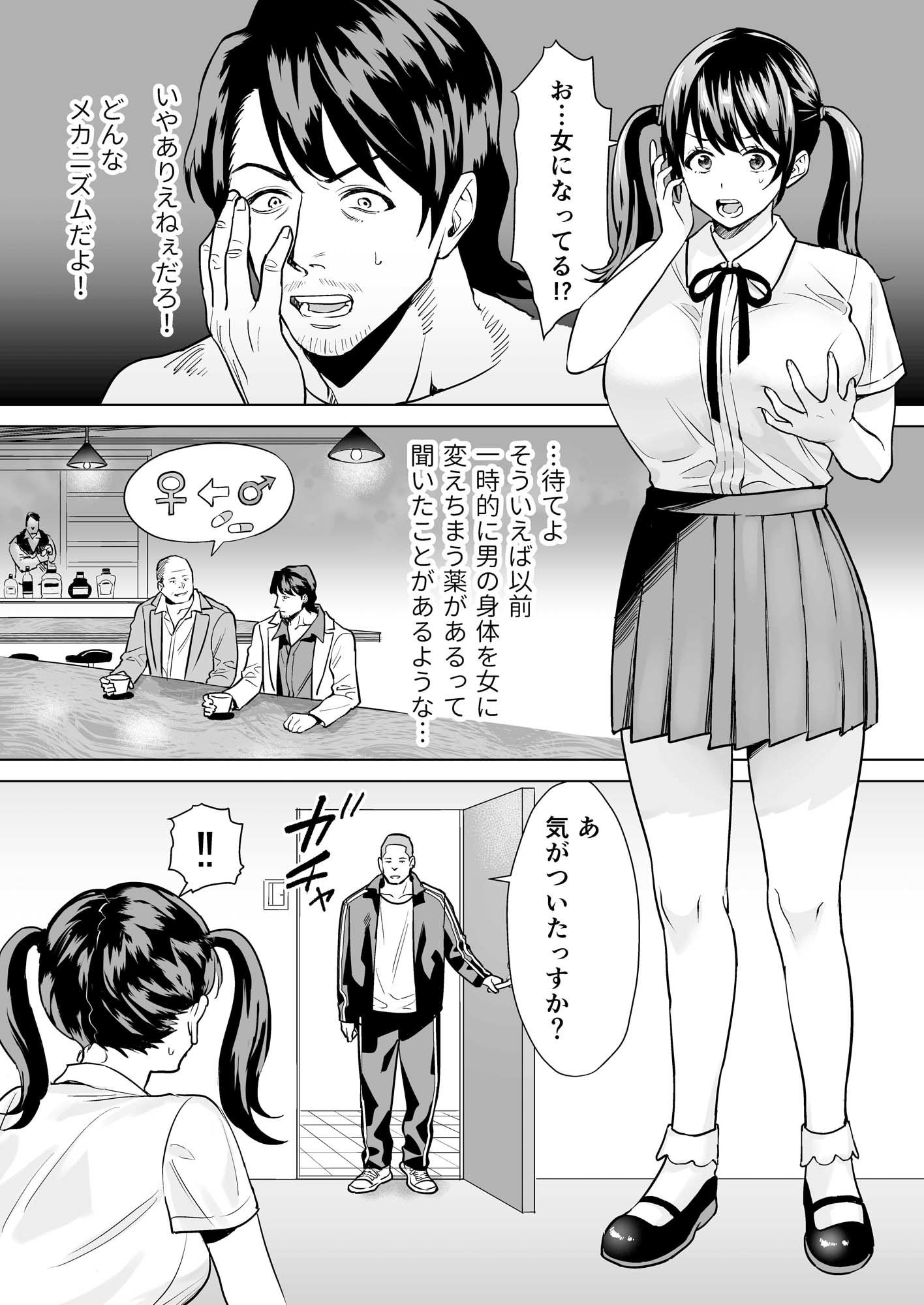 結婚詐欺師が怖いおじさんにお仕置き連続絶頂させられる話 -