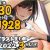 基本30枚！全部で1928枚！！かものめ陰毛イラストまとめ2022.3