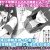 女子校生潜入ルポ ～犯罪者が女の子に憑依してみた～