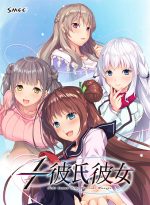 【期間限定】1／1彼氏彼女 FANZA限定特典 システムボイス集 - アダルトPCゲーム