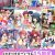【期間限定】はむはむソフト15周年コンプリートパック