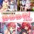 【期間限定】はむはむソフト 妹・妹・妹・妹！パック