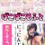 【まとめ買い】ぱこぱこそふと絶対外せない新作入り！5本選んで4，000円！