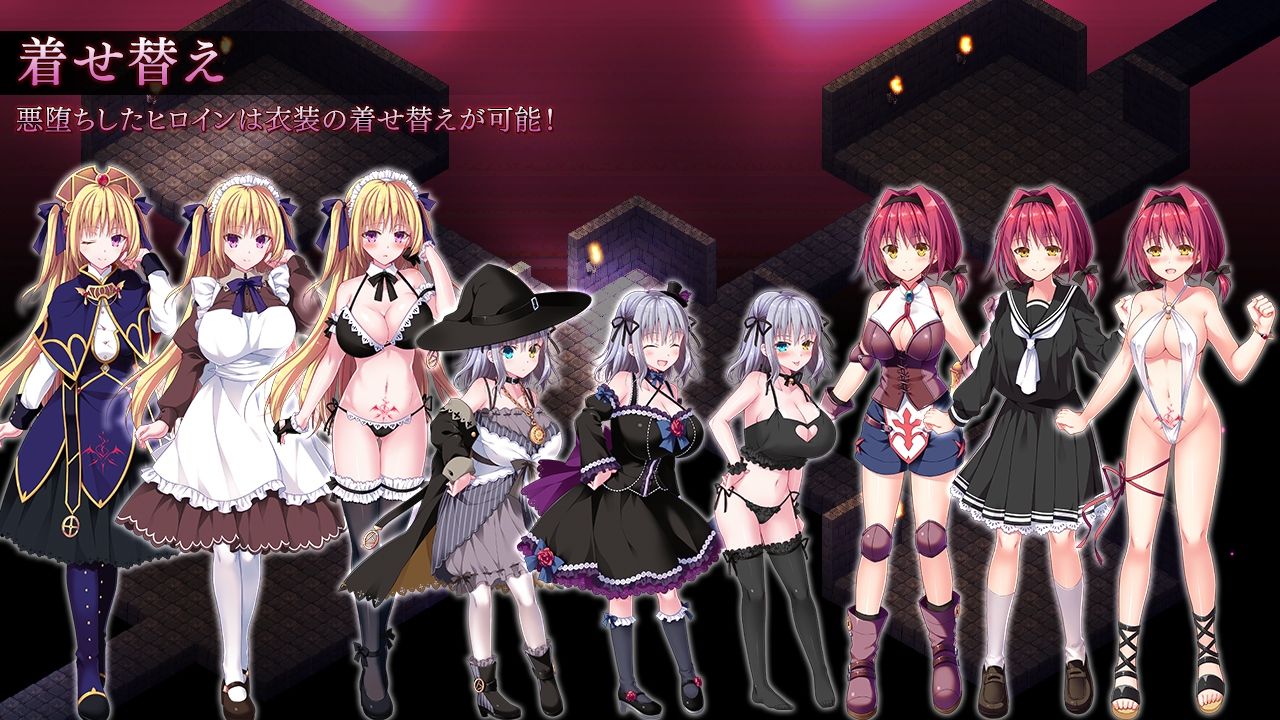 ダンジョンズレギオン-魔王に捧ぐ乙女の肢体- Ver.1.3.2 -