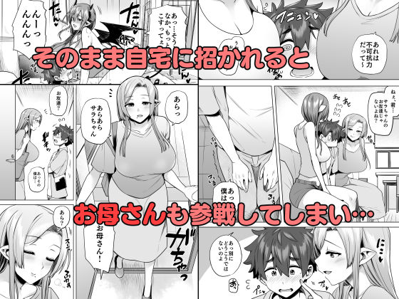 サキュバスお姉さんの搾精性活 -