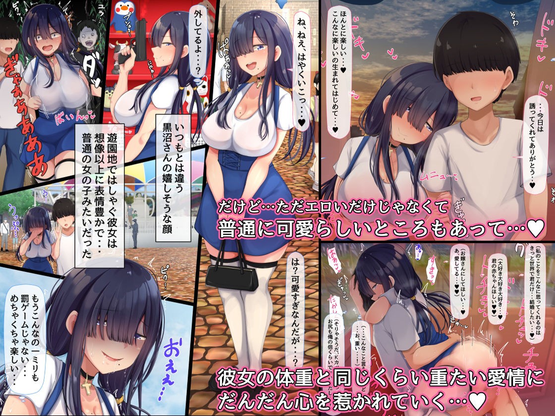 罰ゲームでクラスのむちむち陰キャ女子と付き合ってみたら・・・ -