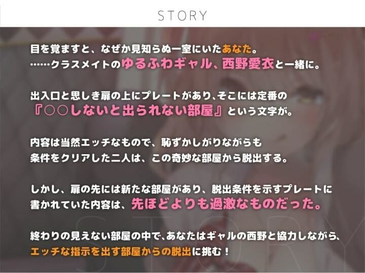 クラスのギャルと一緒！エロ指示が過激になっていく出られない系ワンルーム -