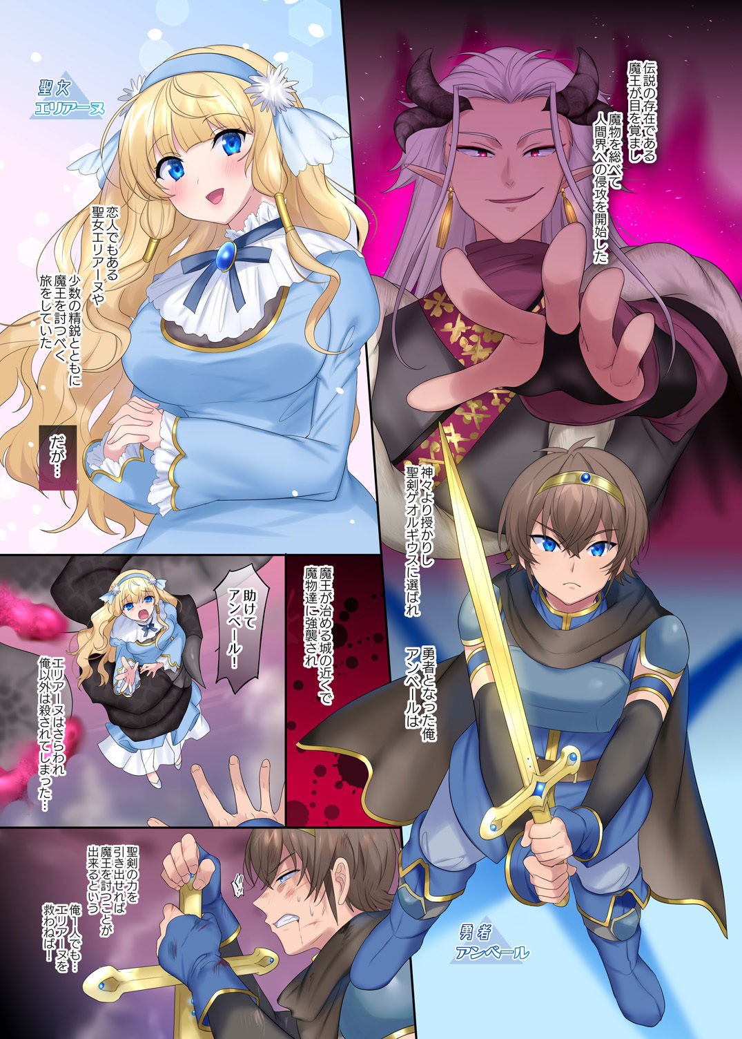 勇者悪に堕ちる～龍姫メイファの覚醒～ -