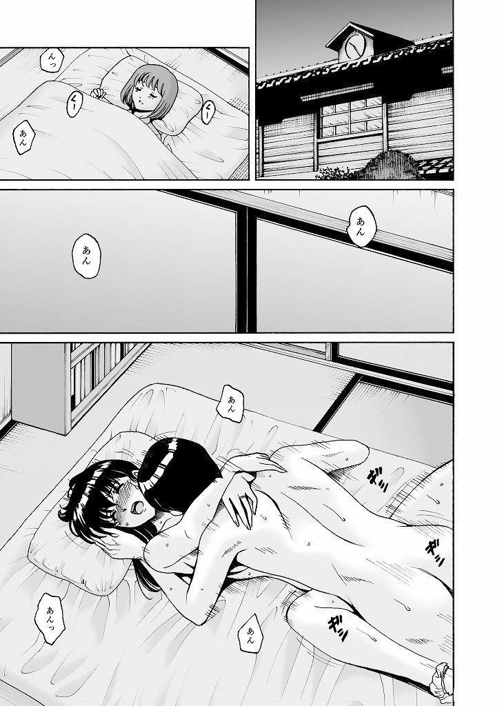 人妻管理人響子9 淫堕編 -