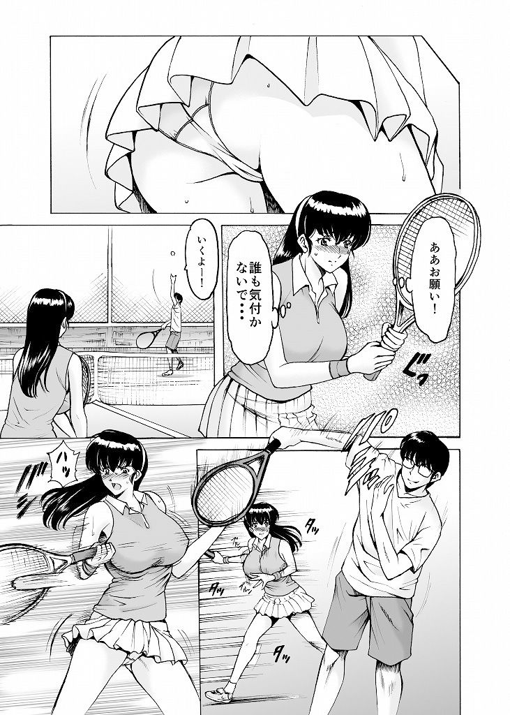 人妻管理人響子9 淫堕編 -