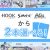 【まとめ買い】HOOKSOFT/SMEE/ASa Projectから2本選んで買えるセット！