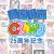【まとめ買い】Anim/CROWD25周年記念まとめ買い