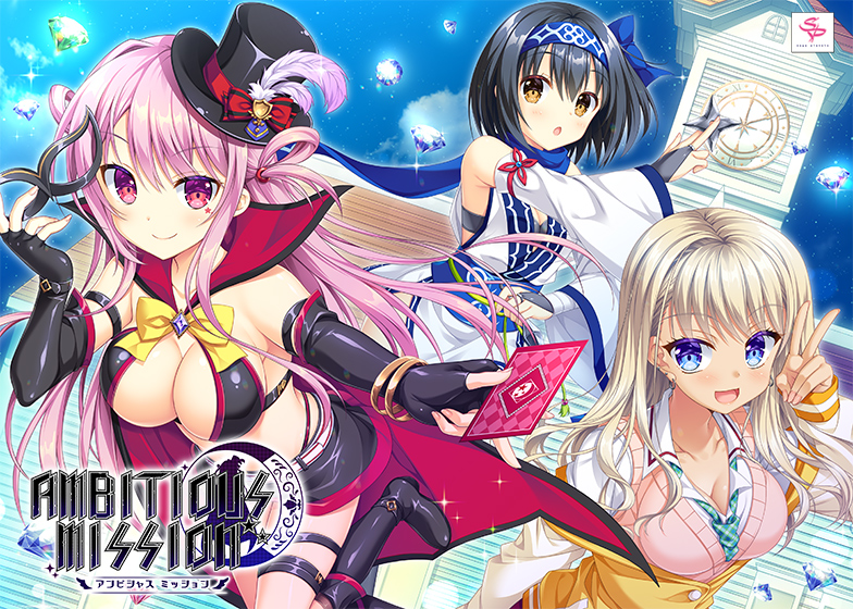 AMBITIOUS MISSION - アダルトPCゲーム