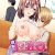 欲負け巨乳妻 〜牝穴は裏取引で捧げられた貢物〜 拡張KIT